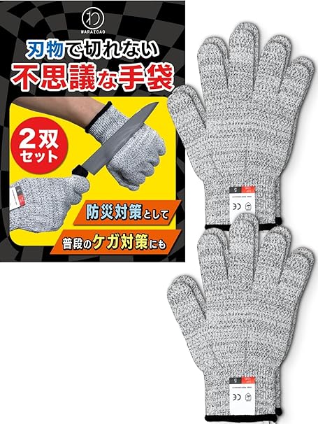 防刃手袋 2双セット